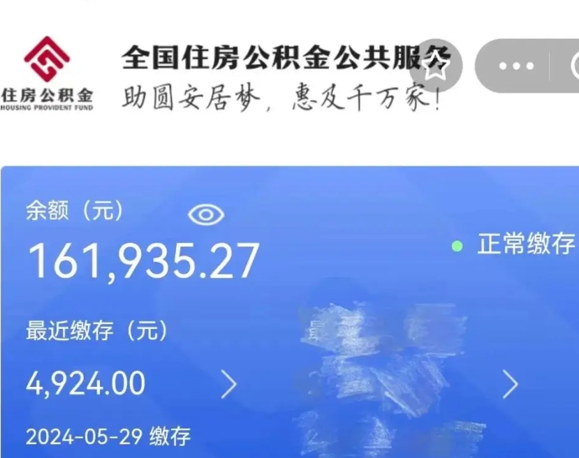 江西市的住房公积金怎么取出来（市直公积金提取）